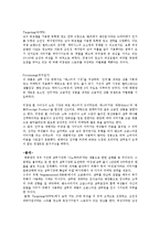 [경영학] 태평양 사례연구-3