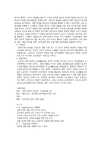 [경영학] 태평양 사례연구-5