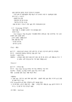 [경영학] 태평양 사례연구-6