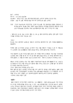 [경영학] 태평양 사례연구-7