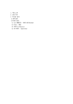 [경영학] 태평양 사례연구-8