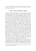 [사회학] 신자유주의-2