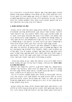 염상섭 ‘만세전’의 의의와 한계-2