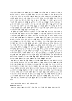 염상섭 ‘만세전’의 의의와 한계-3