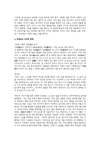 염상섭 ‘만세전’의 의의와 한계-4