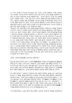 염상섭 ‘만세전’의 의의와 한계-5