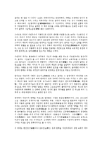 염상섭 ‘만세전’의 의의와 한계-6