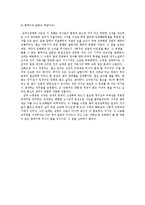 해방 후, 염상섭의 ‘삼대’ 개작의 의미-2