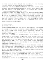 [경제학] 역사학파-4