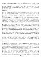 [경제학] 역사학파-5