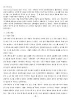 [경제학] 역사학파-8