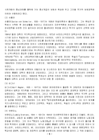 [경제학] 역사학파-9