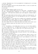 [경제학] 오스트리아학파-2