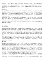 [경제학] 오스트리아학파-5