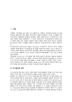 [의사결정, 의사결정지원시스템] 의사결정의 정의, 의사결정의 중요성, 의사결정의 수준과 의사결정지원시스템의 구축, 의사결정지원시스템의 분석기법, 의사결정지원시스템의 운영 및 의사결정 관련 제언 분석-2