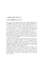 [공자, 맹자, 순자, 노자, 장자] 공자(공자의 생애와 공자의 사상), 맹자(맹자의 생애와 맹자의 사상), 순자(순자의 생애와 순자의 사상), 노자(노자의 생애와 노자의 사상), 장자(장자의 생애와 장자의 사상) 분석-2