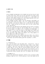 [공자, 맹자, 순자, 노자, 장자] 공자(공자의 생애와 공자의 사상), 맹자(맹자의 생애와 맹자의 사상), 순자(순자의 생애와 순자의 사상), 노자(노자의 생애와 노자의 사상), 장자(장자의 생애와 장자의 사상) 분석-3
