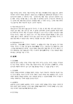 [공자, 맹자, 순자, 노자, 장자] 공자(공자의 생애와 공자의 사상), 맹자(맹자의 생애와 맹자의 사상), 순자(순자의 생애와 순자의 사상), 노자(노자의 생애와 노자의 사상), 장자(장자의 생애와 장자의 사상) 분석-4