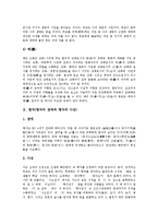 [공자, 맹자, 순자, 노자, 장자] 공자(공자의 생애와 공자의 사상), 맹자(맹자의 생애와 맹자의 사상), 순자(순자의 생애와 순자의 사상), 노자(노자의 생애와 노자의 사상), 장자(장자의 생애와 장자의 사상) 분석-5
