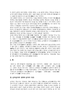 [공자, 맹자, 순자, 노자, 장자] 공자(공자의 생애와 공자의 사상), 맹자(맹자의 생애와 맹자의 사상), 순자(순자의 생애와 순자의 사상), 노자(노자의 생애와 노자의 사상), 장자(장자의 생애와 장자의 사상) 분석-6