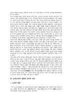 [공자, 맹자, 순자, 노자, 장자] 공자(공자의 생애와 공자의 사상), 맹자(맹자의 생애와 맹자의 사상), 순자(순자의 생애와 순자의 사상), 노자(노자의 생애와 노자의 사상), 장자(장자의 생애와 장자의 사상) 분석-7