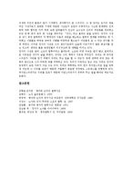 [공자, 맹자, 순자, 노자, 장자] 공자(공자의 생애와 공자의 사상), 맹자(맹자의 생애와 맹자의 사상), 순자(순자의 생애와 순자의 사상), 노자(노자의 생애와 노자의 사상), 장자(장자의 생애와 장자의 사상) 분석-9