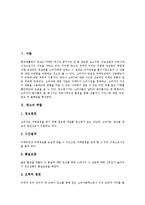 [광고, 소비자, 소비자행동, 광고의 윤리성, 광고윤리] 광고의 역할, 적극적인 광고의 필요성, 광고가 소비자 행동에 미치는 영향, 광고의 윤리성에 대한 문제, 광고윤리를 위한 규제 심층 분석-2