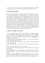 [광고, 소비자, 소비자행동, 광고의 윤리성, 광고윤리] 광고의 역할, 적극적인 광고의 필요성, 광고가 소비자 행동에 미치는 영향, 광고의 윤리성에 대한 문제, 광고윤리를 위한 규제 심층 분석-3