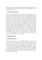 [광고, 소비자, 소비자행동, 광고의 윤리성, 광고윤리] 광고의 역할, 적극적인 광고의 필요성, 광고가 소비자 행동에 미치는 영향, 광고의 윤리성에 대한 문제, 광고윤리를 위한 규제 심층 분석-4