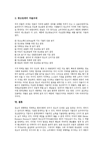 [광고, 소비자, 소비자행동, 광고의 윤리성, 광고윤리] 광고의 역할, 적극적인 광고의 필요성, 광고가 소비자 행동에 미치는 영향, 광고의 윤리성에 대한 문제, 광고윤리를 위한 규제 심층 분석-5