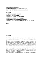 [대체의학, 노인의학, 재활의학, 사상의학, 의학] 대체의학, 노인의학, 재활의학, 사상의학에 관한 심층 분석-2