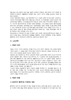 [대체의학, 노인의학, 재활의학, 사상의학, 의학] 대체의학, 노인의학, 재활의학, 사상의학에 관한 심층 분석-3