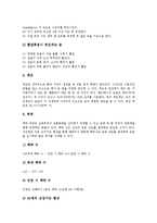 [대체의학, 노인의학, 재활의학, 사상의학, 의학] 대체의학, 노인의학, 재활의학, 사상의학에 관한 심층 분석-5