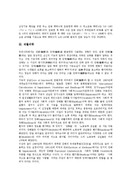 [대체의학, 노인의학, 재활의학, 사상의학, 의학] 대체의학, 노인의학, 재활의학, 사상의학에 관한 심층 분석-6