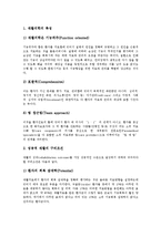 [대체의학, 노인의학, 재활의학, 사상의학, 의학] 대체의학, 노인의학, 재활의학, 사상의학에 관한 심층 분석-7