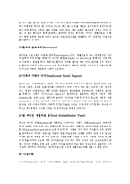 [대체의학, 노인의학, 재활의학, 사상의학, 의학] 대체의학, 노인의학, 재활의학, 사상의학에 관한 심층 분석-8