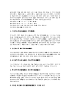 [대체의학, 노인의학, 재활의학, 사상의학, 의학] 대체의학, 노인의학, 재활의학, 사상의학에 관한 심층 분석-9