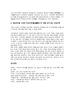 [대체의학, 노인의학, 재활의학, 사상의학, 의학] 대체의학, 노인의학, 재활의학, 사상의학에 관한 심층 분석-10