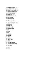 [산후조리, 산후관리, 산후환경조절, 산후영양관리, 산후병] 산후조리(산후관리)와 산후환경조절, 산후조리(산후관리)와 산후영양관리, 산후조리(산후관리)와 산후병, 산후조리(산후관리) 사례 심층 분석-2