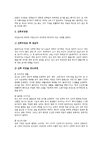 [산후조리, 산후관리, 산후환경조절, 산후영양관리, 산후병] 산후조리(산후관리)와 산후환경조절, 산후조리(산후관리)와 산후영양관리, 산후조리(산후관리)와 산후병, 산후조리(산후관리) 사례 심층 분석-5