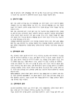 [산후조리, 산후관리, 산후환경조절, 산후영양관리, 산후병] 산후조리(산후관리)와 산후환경조절, 산후조리(산후관리)와 산후영양관리, 산후조리(산후관리)와 산후병, 산후조리(산후관리) 사례 심층 분석-8