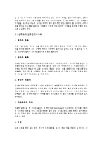 [산후조리, 산후관리, 산후환경조절, 산후영양관리, 산후병] 산후조리(산후관리)와 산후환경조절, 산후조리(산후관리)와 산후영양관리, 산후조리(산후관리)와 산후병, 산후조리(산후관리) 사례 심층 분석-9