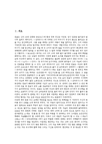 [원효, 원효대사, 원효사상, 원효대사사상, 일심사상] 원효(원효대사)의 사상, 원효(원효대사)의 일심사상과 원효(원효대사)의 불교학 습득과정 및 원효(원효대사)의 비전 심층 분석-2