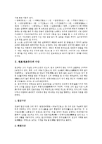 [원효, 원효대사, 원효사상, 원효대사사상, 일심사상] 원효(원효대사)의 사상, 원효(원효대사)의 일심사상과 원효(원효대사)의 불교학 습득과정 및 원효(원효대사)의 비전 심층 분석-3