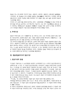 [원효, 원효대사, 원효사상, 원효대사사상, 일심사상] 원효(원효대사)의 사상, 원효(원효대사)의 일심사상과 원효(원효대사)의 불교학 습득과정 및 원효(원효대사)의 비전 심층 분석-4