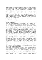 [원효, 원효대사, 원효사상, 원효대사사상, 일심사상] 원효(원효대사)의 사상, 원효(원효대사)의 일심사상과 원효(원효대사)의 불교학 습득과정 및 원효(원효대사)의 비전 심층 분석-5