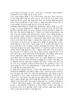 [원효, 원효대사, 원효사상, 원효대사사상, 일심사상] 원효(원효대사)의 사상, 원효(원효대사)의 일심사상과 원효(원효대사)의 불교학 습득과정 및 원효(원효대사)의 비전 심층 분석-8