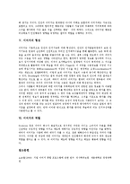 [이미지, 이미지의특성, 이미지의종류, 이미지의기능, 이미지의형성, 이미지의역할] 이미지의 특성, 이미지의 종류, 이미지의 기능, 이미지의 형성, 이미지의 역할에 관한 심층 분석-4