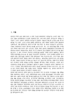 [양무운동, 양무운동사상, 양무운동개혁] 양무운동의 사상과 양무운동의 전개 및 양무운동의 개혁내용 그리고 양무운동의 결과에 관한 분석-2
