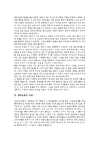[양무운동, 양무운동사상, 양무운동개혁] 양무운동의 사상과 양무운동의 전개 및 양무운동의 개혁내용 그리고 양무운동의 결과에 관한 분석-3